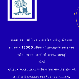 We provide stay,care,cure for Senior Citizens-Ahmedabad